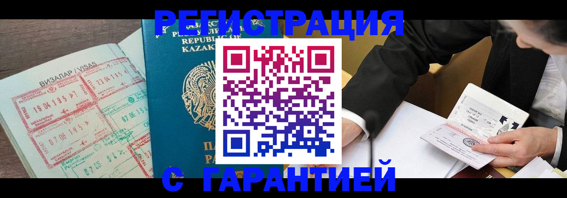 прописка законно в Калязине