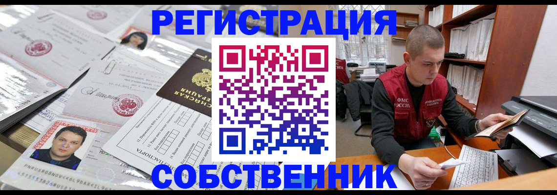 прописка в квартире в Калязине