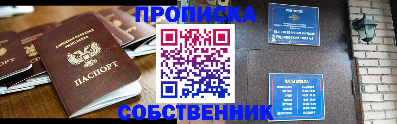 прописка штамп в Калязине