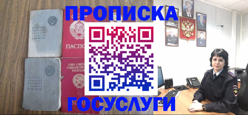 купить прописку в Калязине
