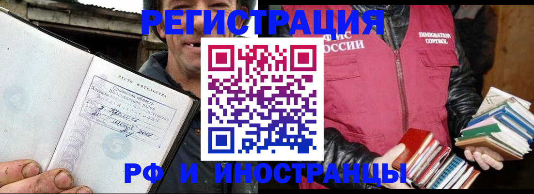 прописка для работы в Калязине
