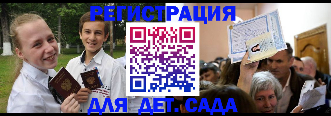 прописка для школы в Калязине